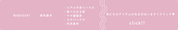 資料請求|お問合せ