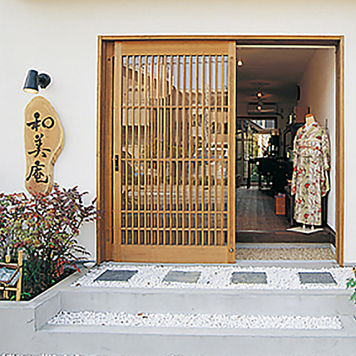 和美の家玄関